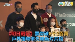 古天樂包場辦首次戶外放映會 劉青雲聖誕預留時間陪家人小聚