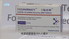 政府收到復必泰二價疫苗加強劑申請 爭取盡快供港暫未有時間表