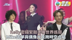 陳慧琳又跳又唱狀態大勇 Mike跨越時代與偶像光良合唱感榮幸