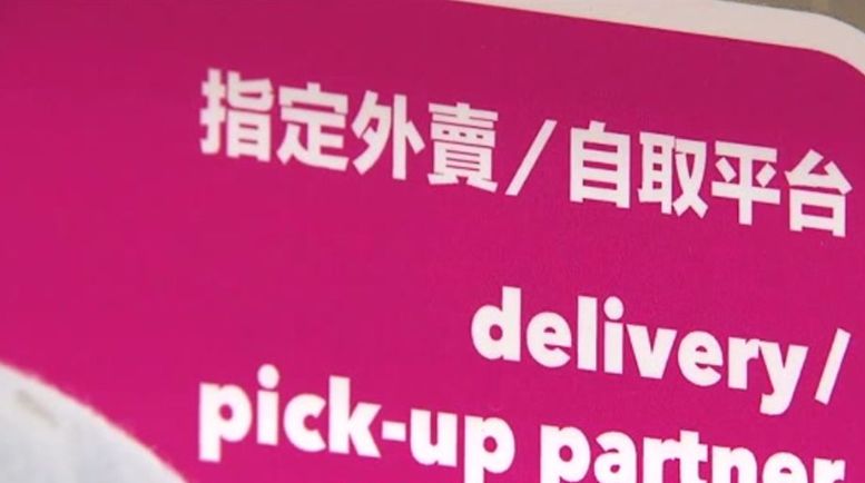 foodpanda外賣員疑涉黑工被捕　foodpanda：會全力配合調查