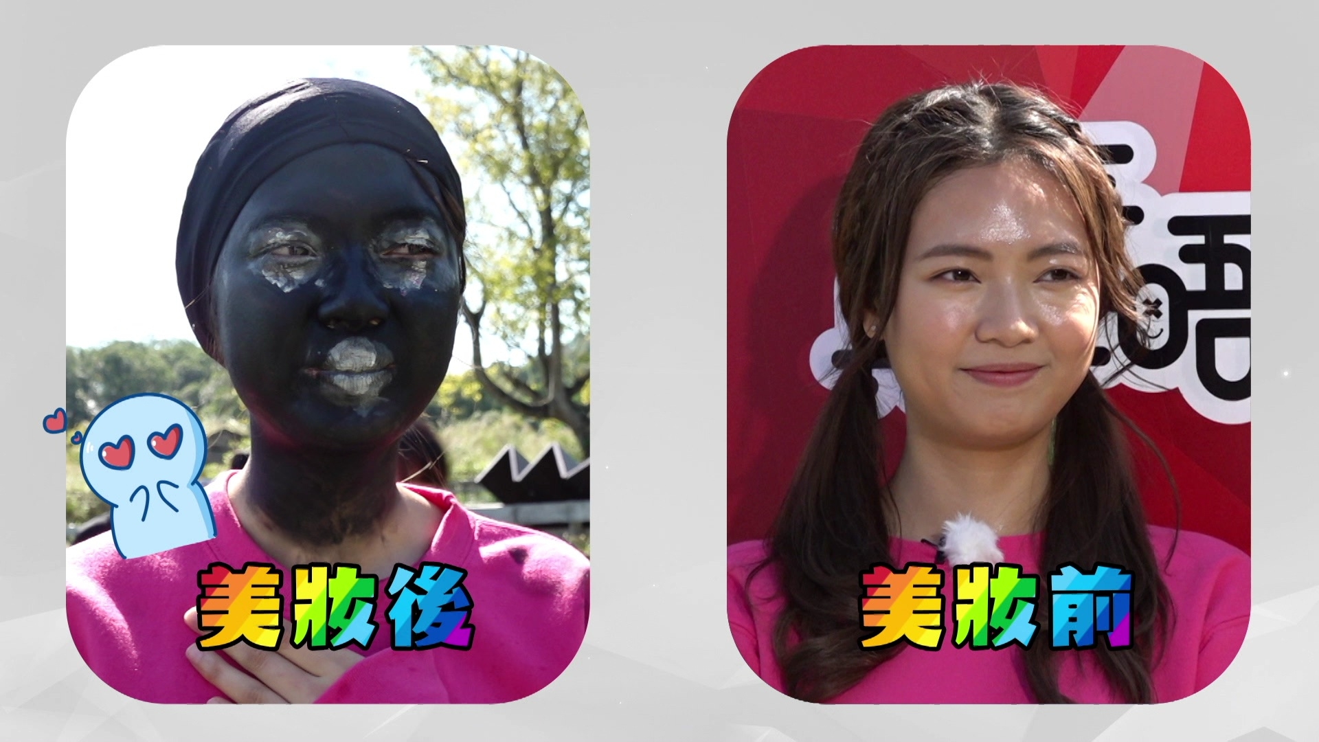 游游慘遭畫黑成塊面兼笠上黑色泳帽，之後臉上再被畫上幾個白點。