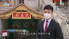 黃大仙祠年三十晚重新開放上頭炷香 實施單向參拜路線及人流管制