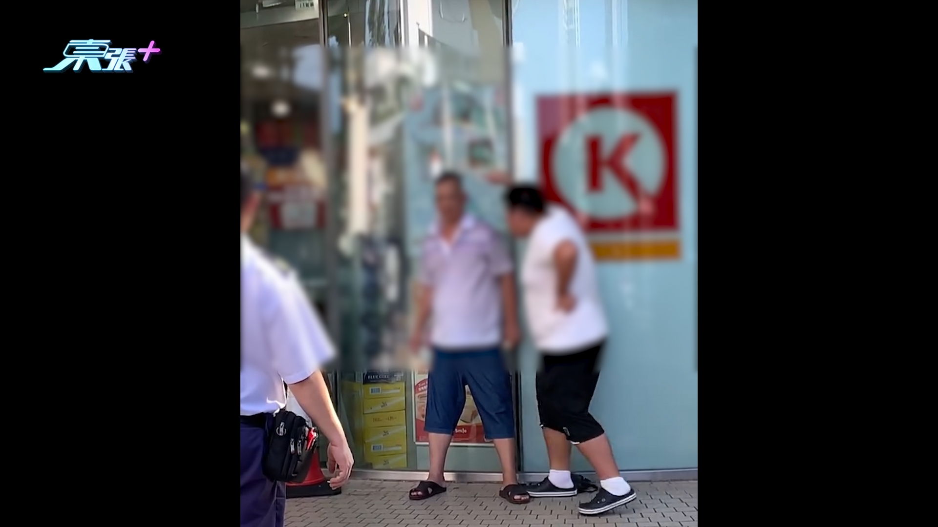 上水便利店外糾紛　阿仔狂扭老豆「幫我充五舊水」　街坊睇唔過眼報警