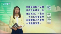 9月16日 社評摘要(二)