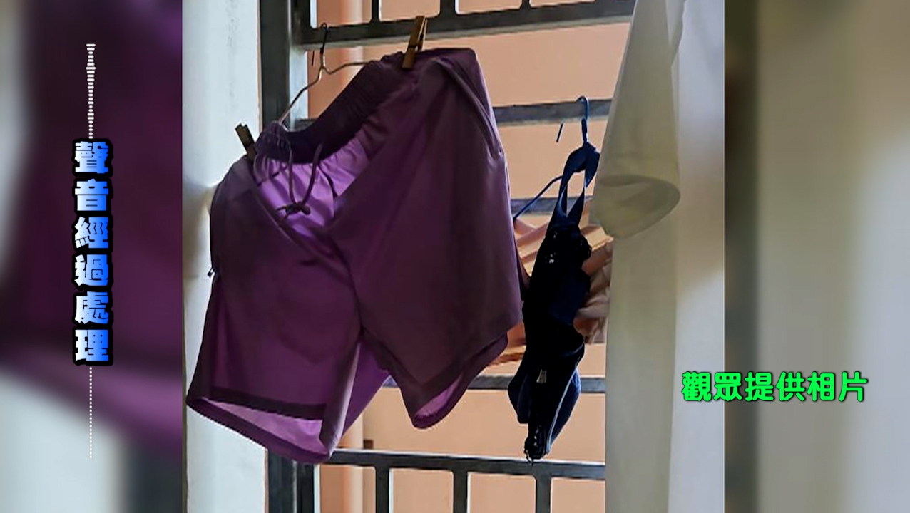 後樓梯堆滿雜物　窗掛女性貼身內衣