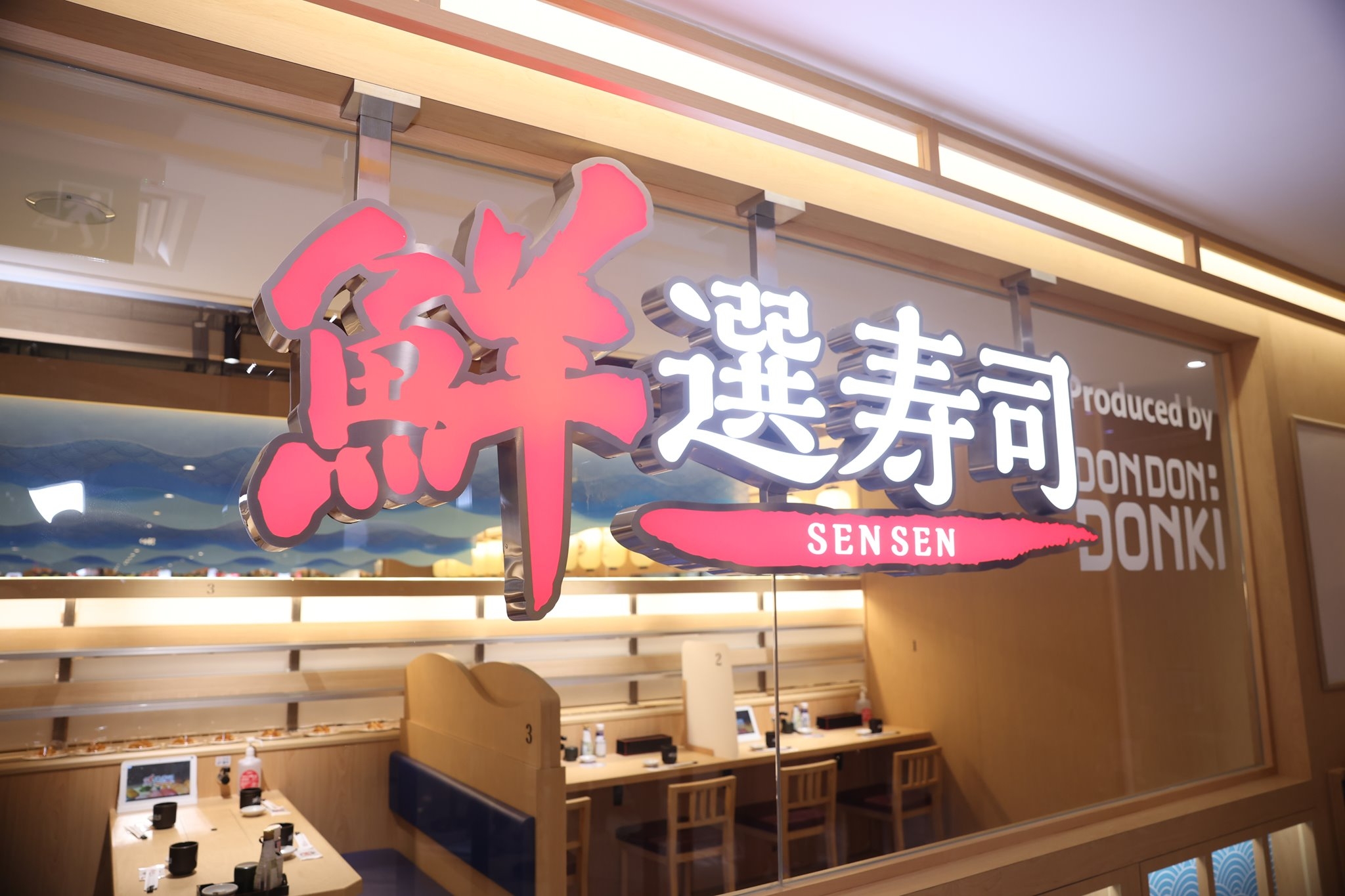 結業潮｜DONKI超市旗下鮮選壽司最後門店6.30結業　不敵元氣壽司郎