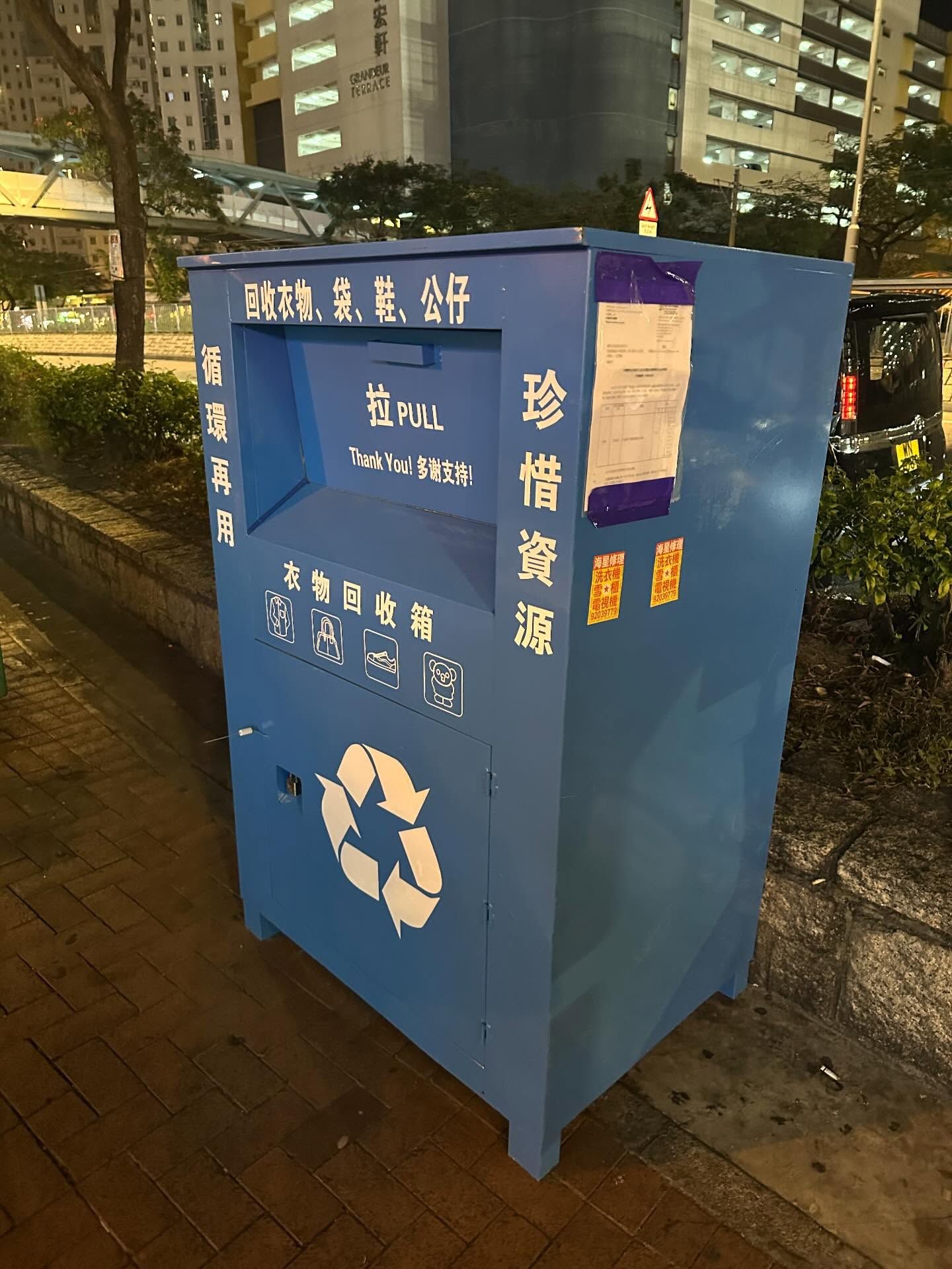 疑「假冒」回收箱。(網上圖片)