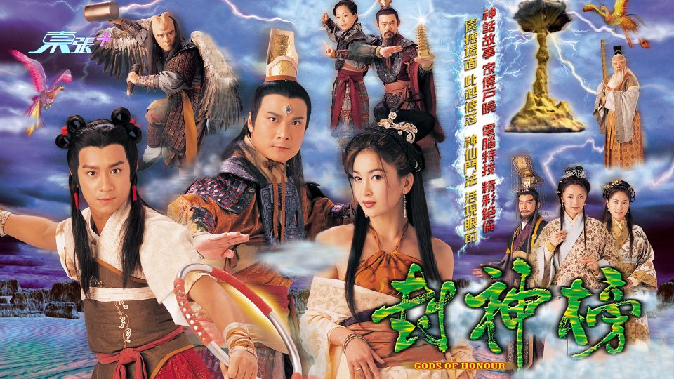 懶人追劇大法！myTV SUPER推出「《封神榜》極速版」