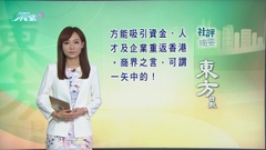 11月2日 社評摘要(二)