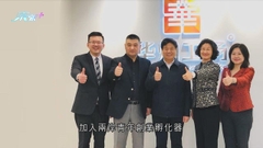成都有台青創客紮根4年 助多間台企於大陸落地生根