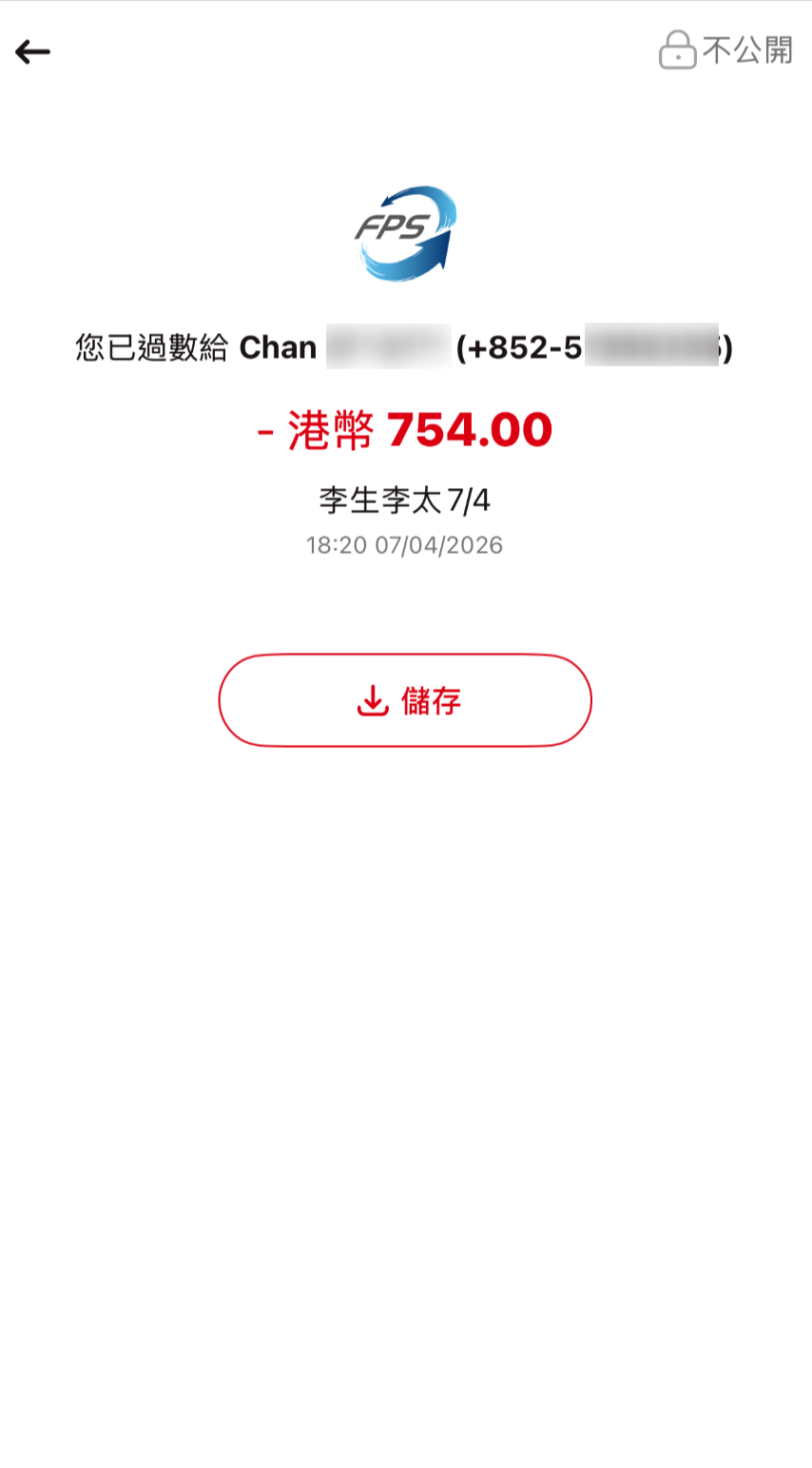 東張西望報料｜網購釣墨魚服務疑墮騙局　苦主被呃750元兼拖延退款　小朋友失望爆喊