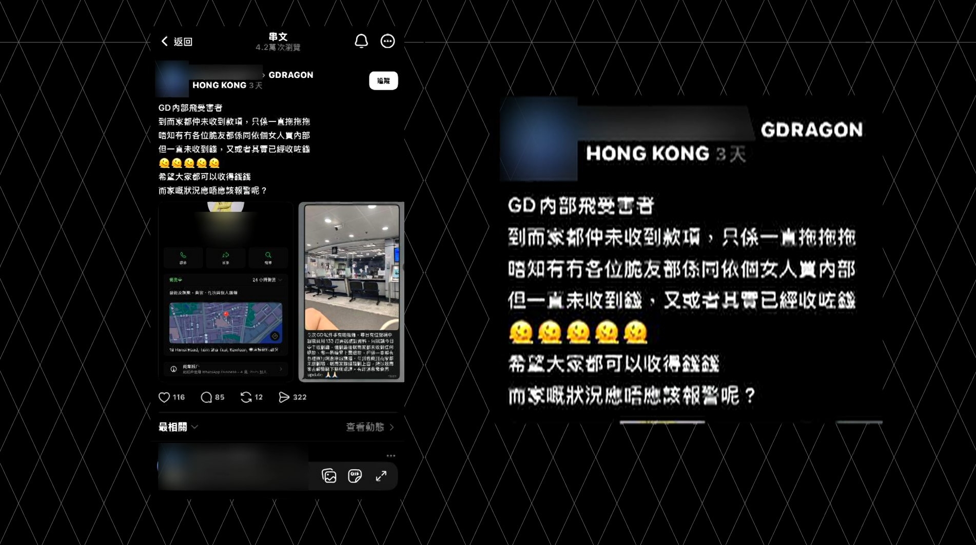 東張西望｜8月7日突被通知無飛