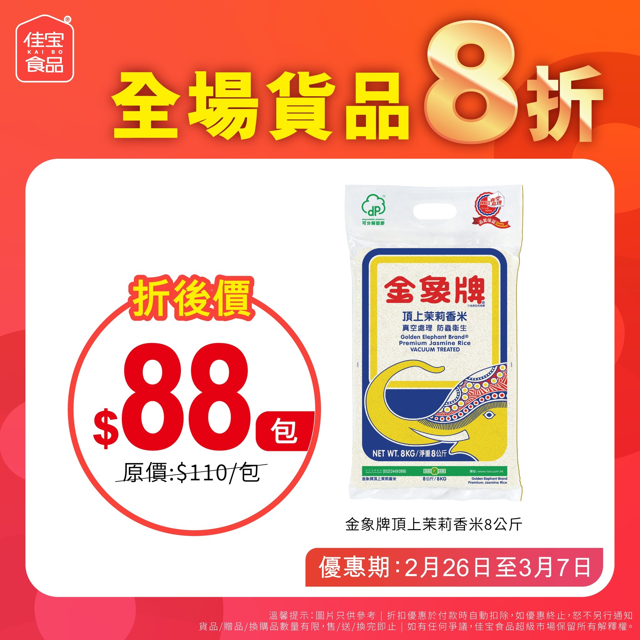 可能是文字的圖像