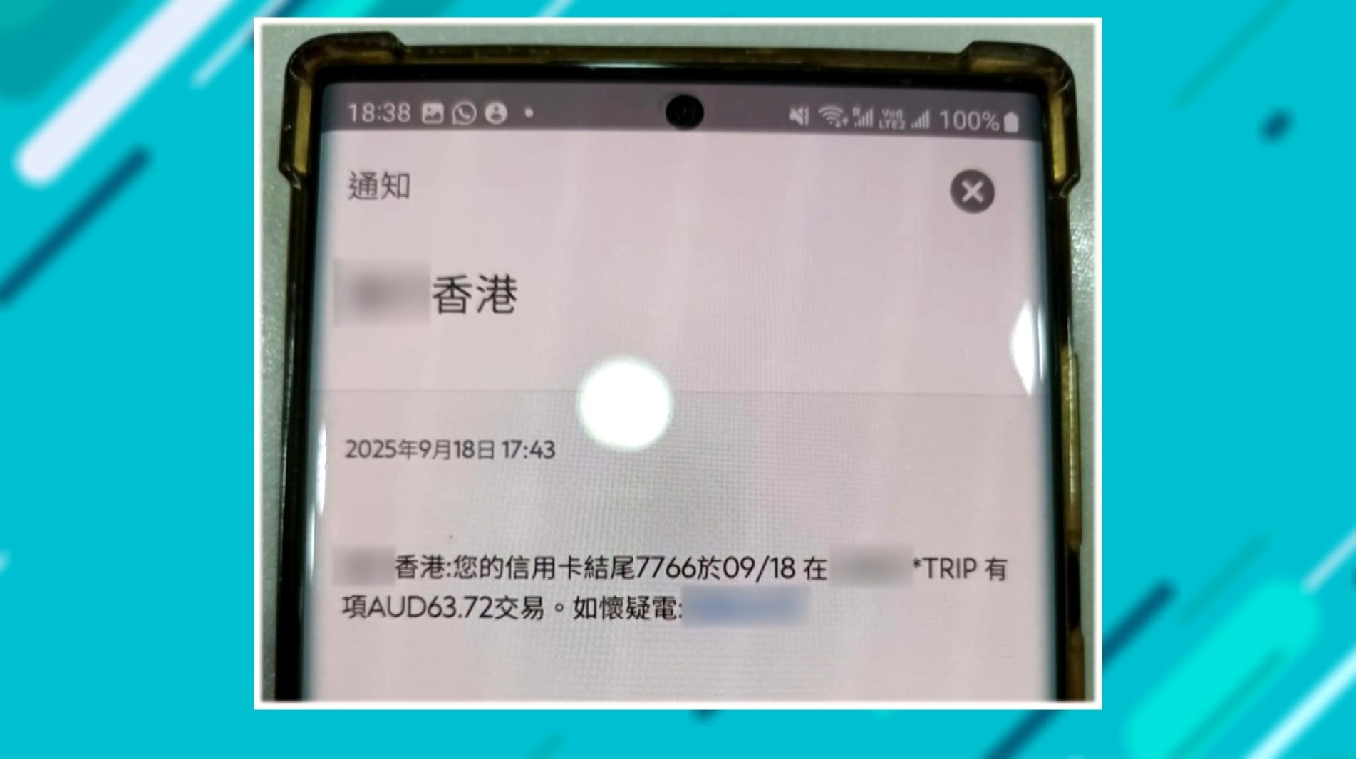 東張西望｜網約車亂扣錢　報料人身處澳門突被收63蚊澳幣　原因係乜？