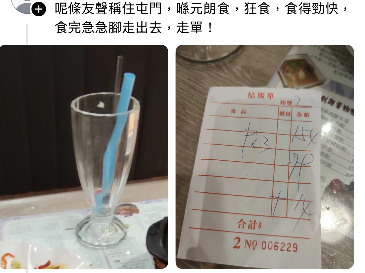 事主交友app遇「呃飯」男