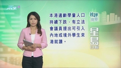 7月26日 社評摘要(二)