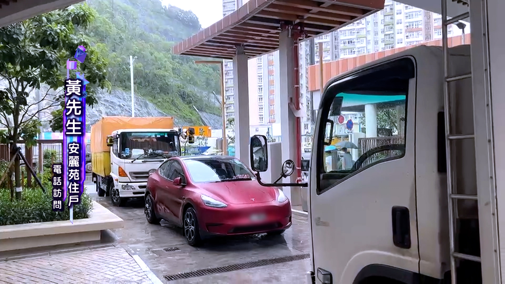 安麗苑住戶黃先生表示，安麗苑底層有一個室內停車場，其餘空地位置並不是停車位，現時許多車輛緊急安全通道、斜坡行車位置、平台，以及閘口，有時會令到貨車無法卸貨，以及巴士無法靠站。