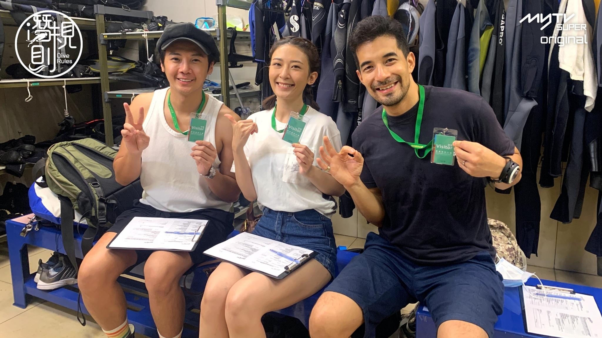 Carlos 古天祥、Aurora 李君妍、Gordon 葉泓聲 到海洋公園體驗當⽔族館清潔員。 