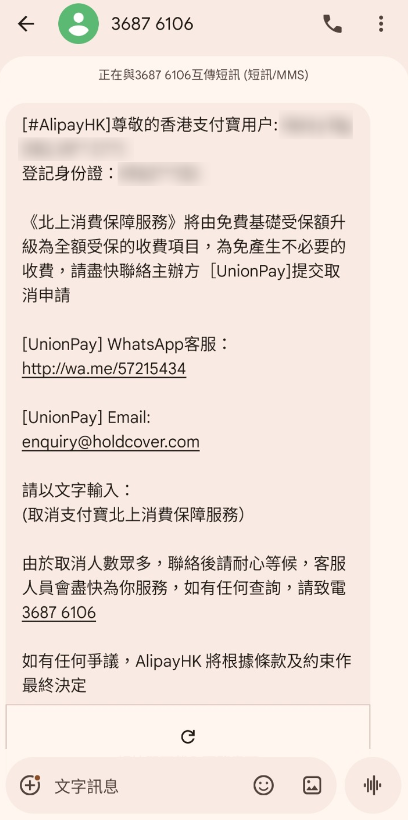 （報料者提供）