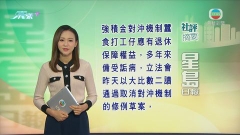 6月9日 社評摘要(二)