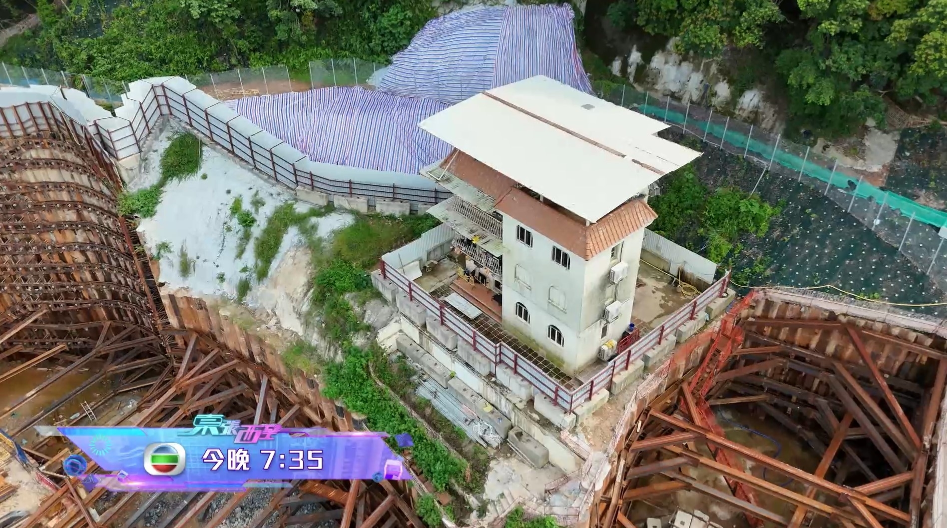 大埔「孤島村屋」因周邊被收購掀風雨　連出入都成問題？留意今晚《東張西望》