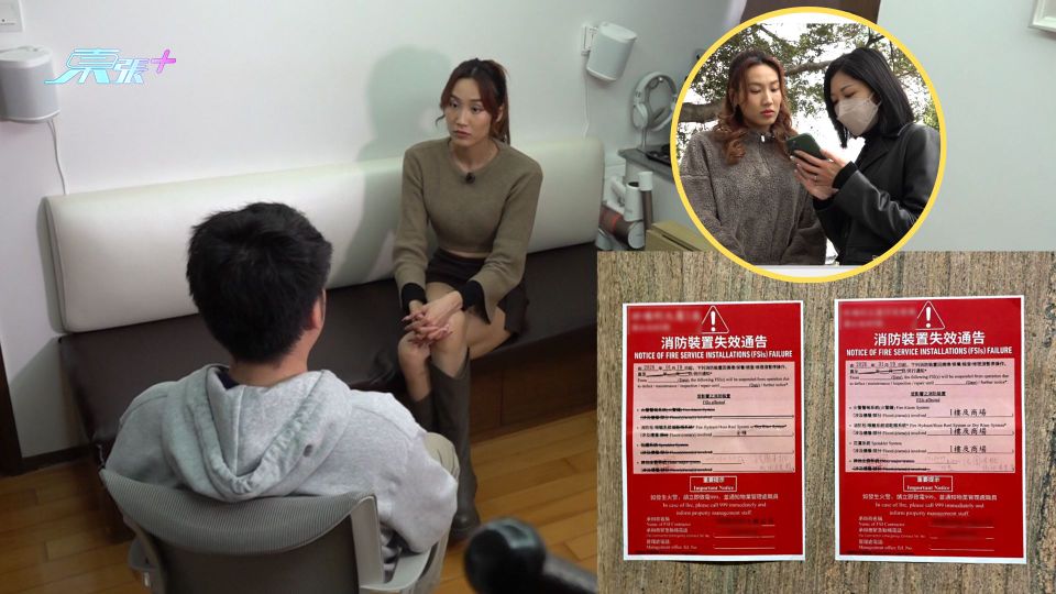 東張西望｜元朗大廈張貼消防系統失效引業主擔心 法團主席澄清跟足處理 僅一條消防喉供水不足警鐘沒問題