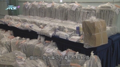 警方搜獲約值5900萬大麻花 25歲本地漢涉販毒被捕