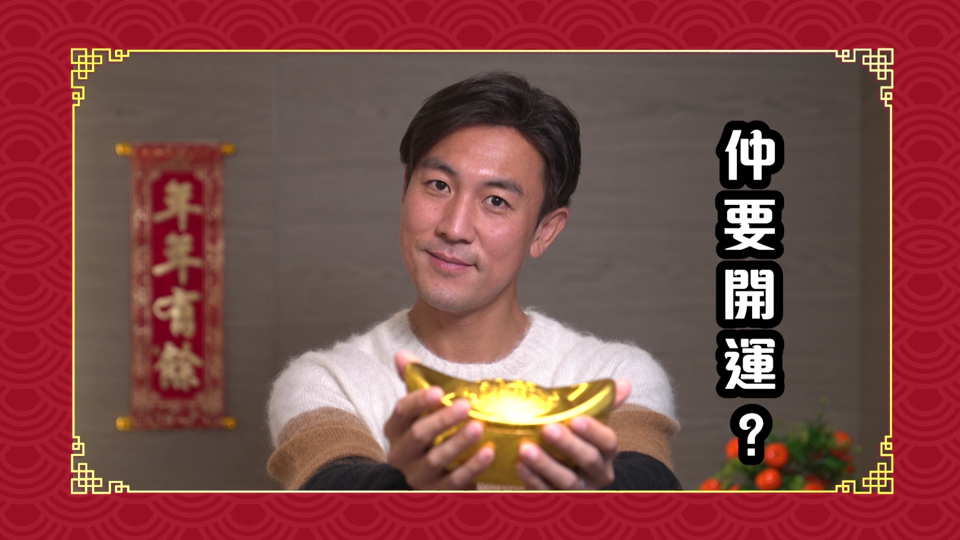 譚俊彥被批命格多金，係一個重義氣嘅人。