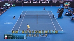 澳網：魯比列夫苦戰五盤入八強