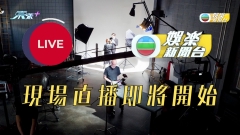 [直播重溫]《2022香港小姐競選》第三輪面試海外佳麗