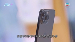 蘋果公司據報因應需求偏弱 放棄增加手機產量