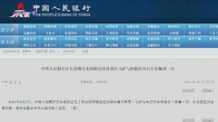 中阿簽共建「一帶一路」合作規劃 人行行長晤阿根廷經濟部長
