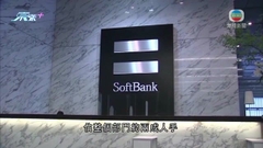 據報軟銀擬裁減旗下願景基金至少兩成員工