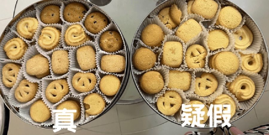 藍罐曲奇破綻位