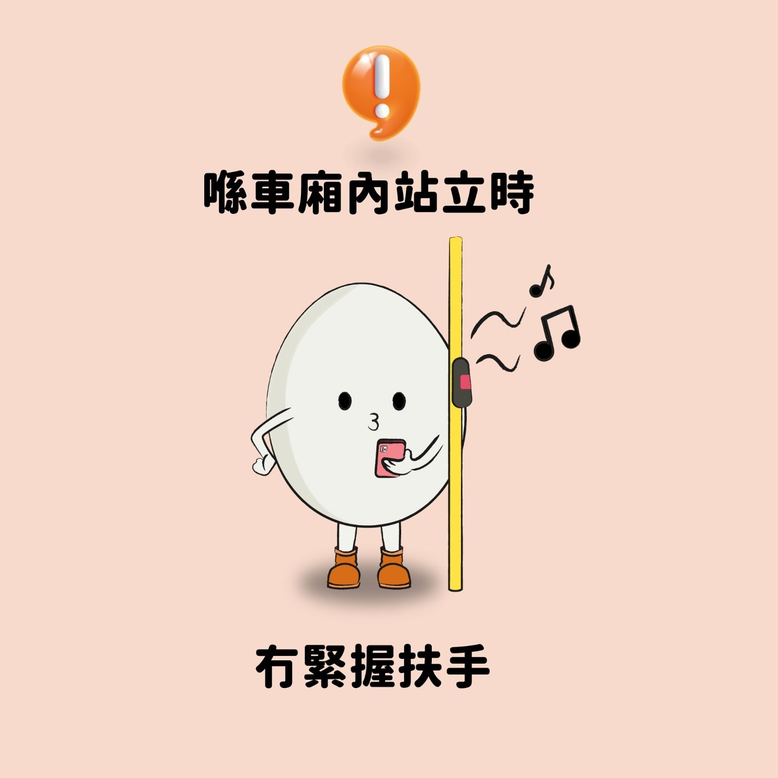 乘客最唔應該做嘅頭三種行為
