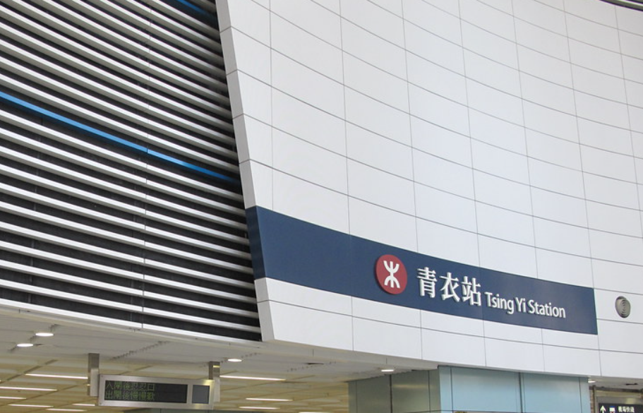 港鐵青衣站一間7-Eleven便利店職員報案，指發現一張面值500元的懷疑偽鈔。