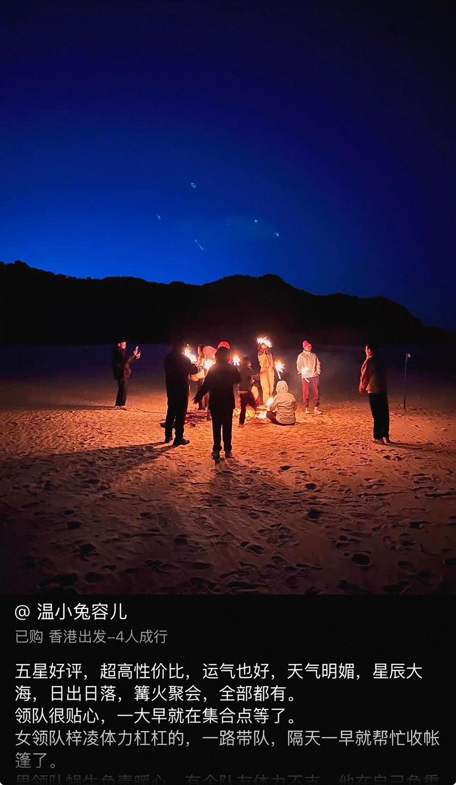 從團員上傳的評價相片可見，生火活動似乎已成為該類旅行團的「指定動作」。