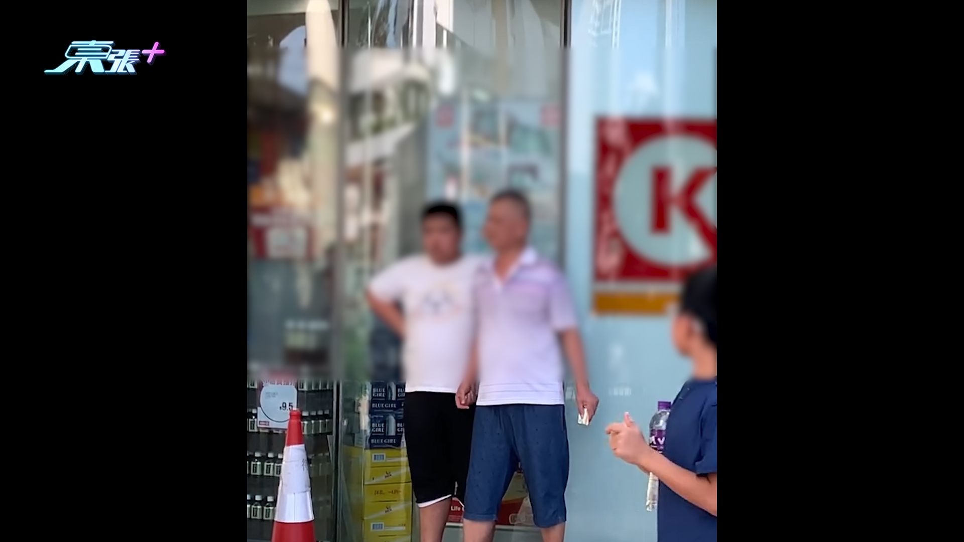 上水便利店外糾紛　阿仔狂扭老豆「幫我充五舊水」　街坊睇唔過眼報警