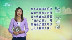 10月27日 社評摘要(一)