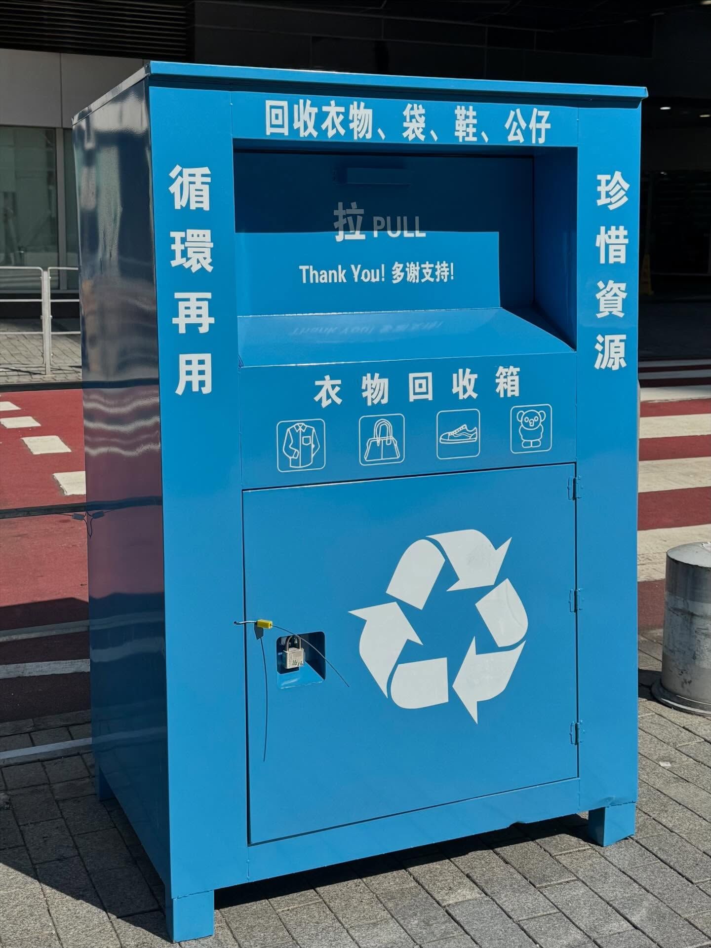 疑「假冒」回收箱。(網上圖片)