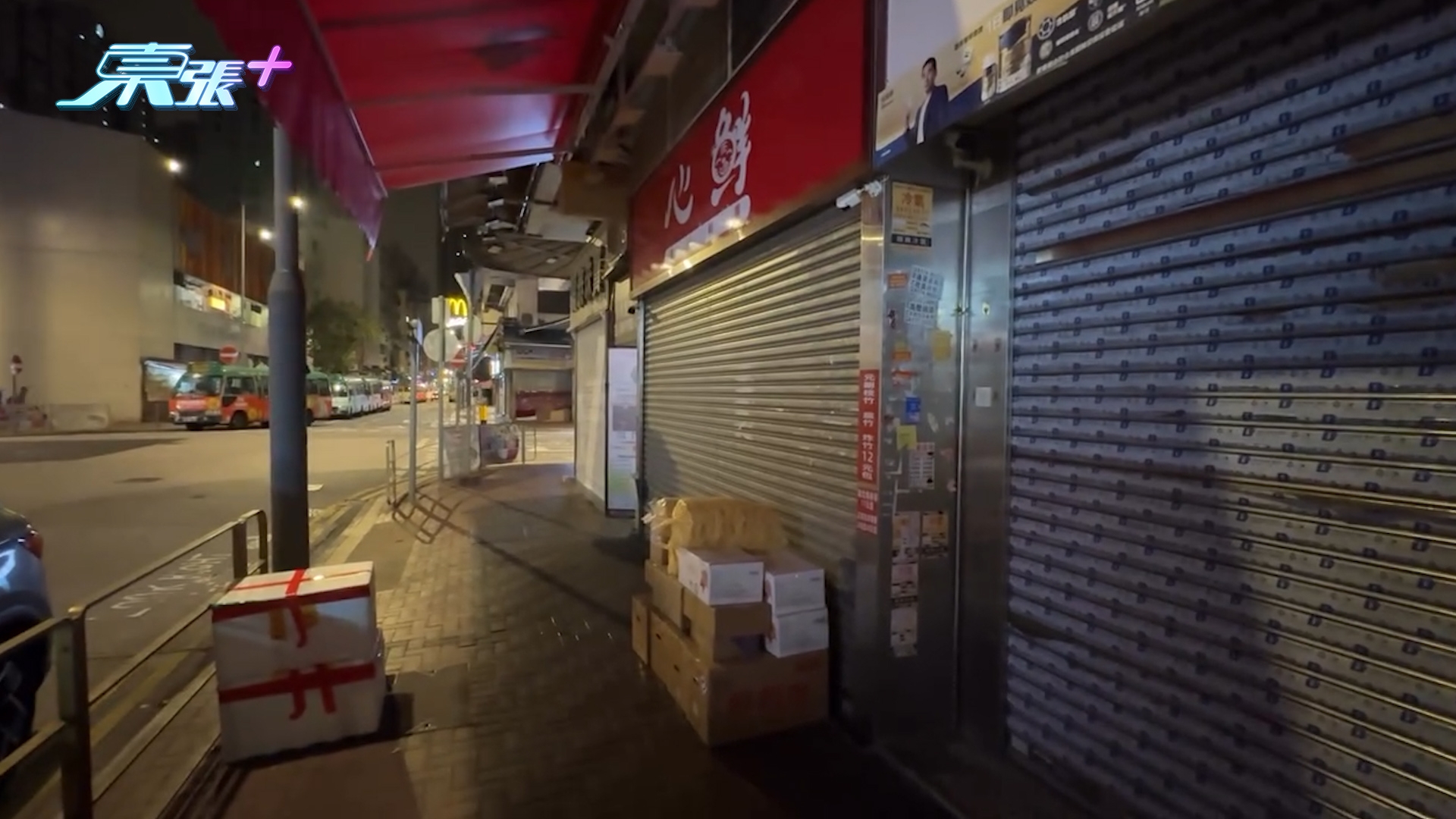 東張西望報料｜荃灣糧食店貨品放街外惹老鼠開餐　「鼠鼠」夜深站紙箱覓食惹關注