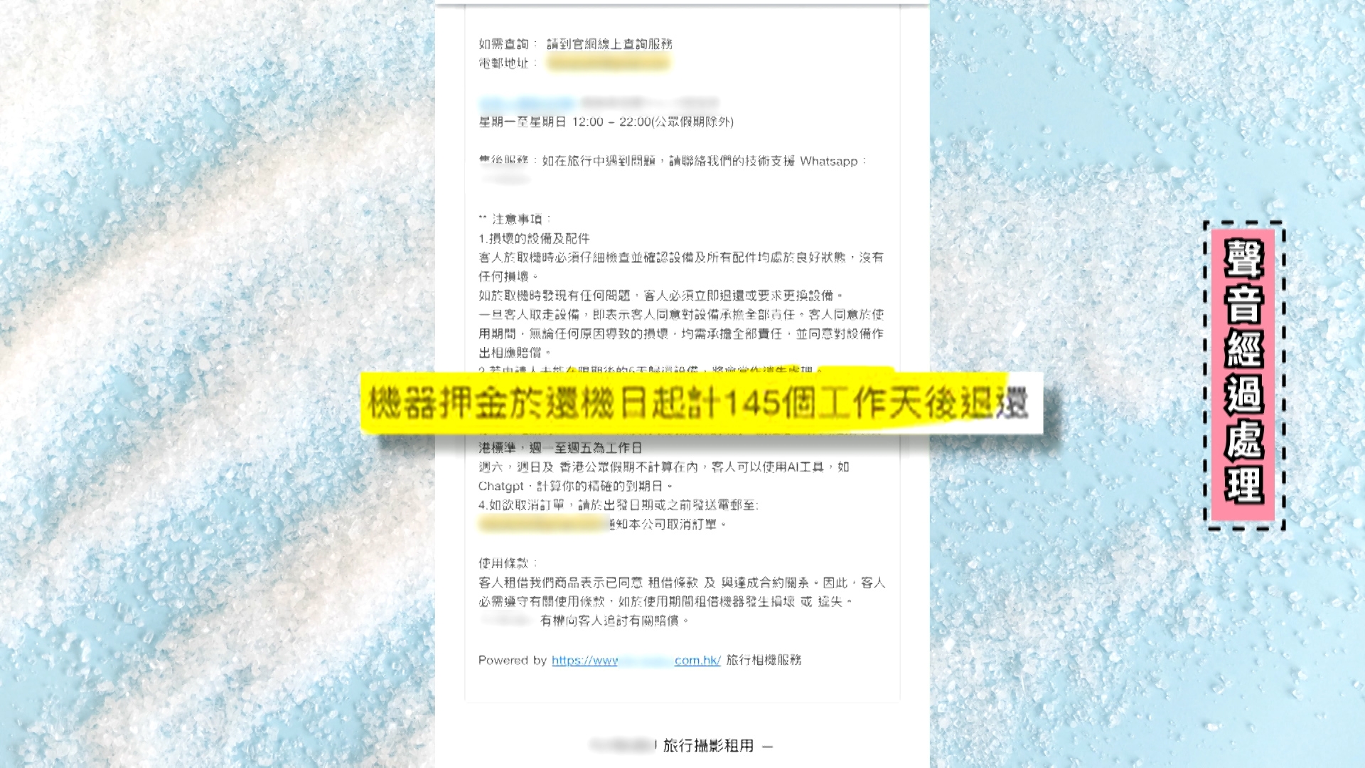 租機單下面更有好細字寫「145日」。條款不斷改、不斷搬龍門。