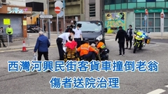 西灣河興民街客貨車撞倒老翁 傷者送院治理