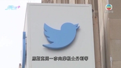 馬斯克據報有望如期周五完成收購Twitter