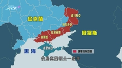 烏克蘭四區本周將公投入俄 美法等多國指不承認公投結果
