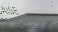 G7領袖聲明 願與中國構建具建設性穩定關係
