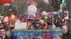 法國爆發第五輪反退休制改革示威 工會指或下月七日發起全國罷工