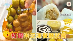 【十八區試食】紅磡米芝蓮美食推介 可能係全港最好食嘅雞蛋仔 仲有一間隱世串燒店等緊你嚟試 #夠鐘開飯