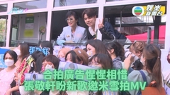 張敬軒米雪携手拍廣告 互戴高帽成對方Fans
