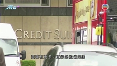 瑞信主要股東Harris Associates全數出售所持股份